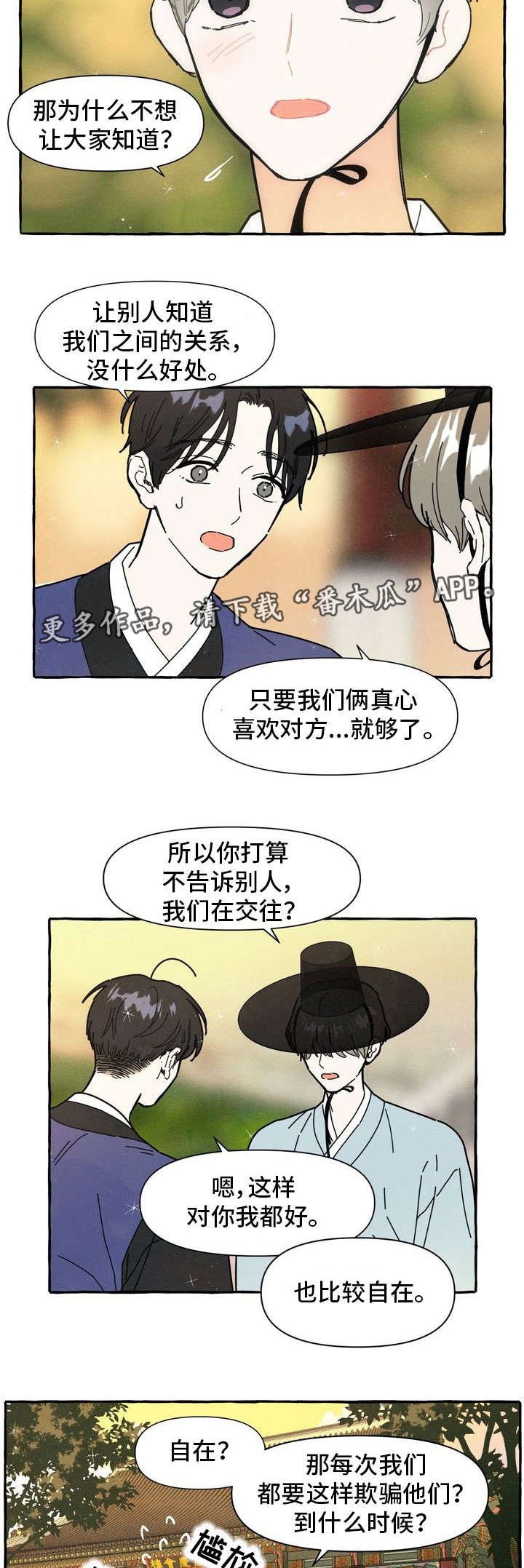 第15章：偷偷摸摸