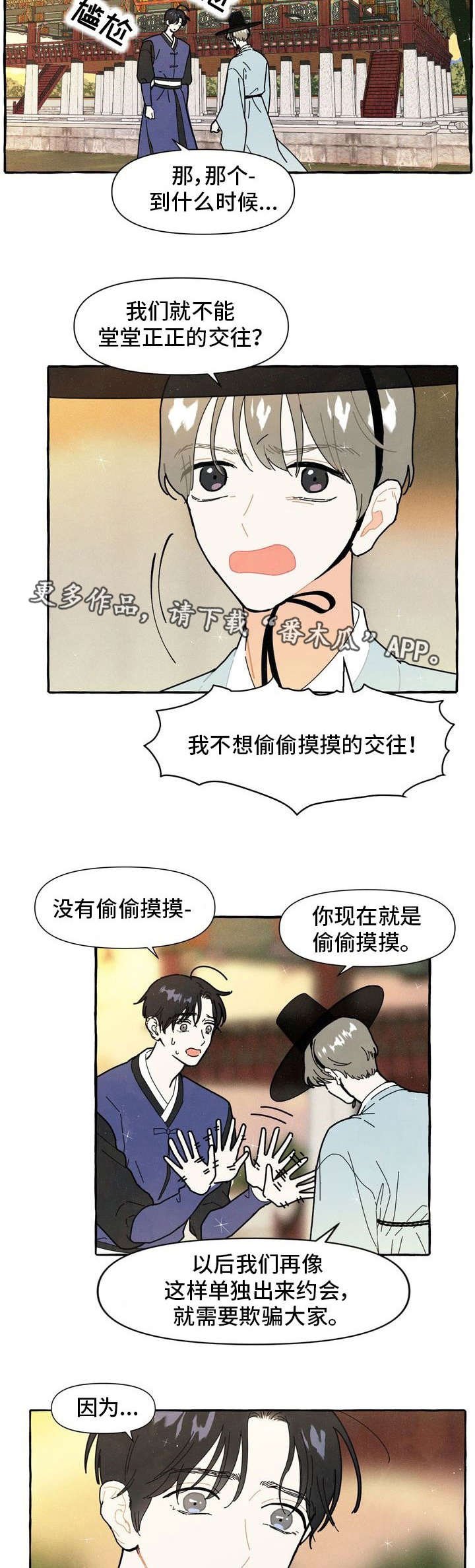 第15章：偷偷摸摸