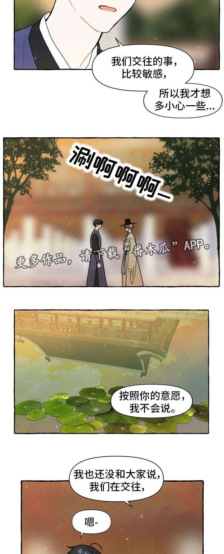 第15章：偷偷摸摸
