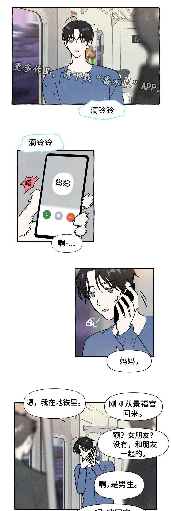 第16章：隐瞒