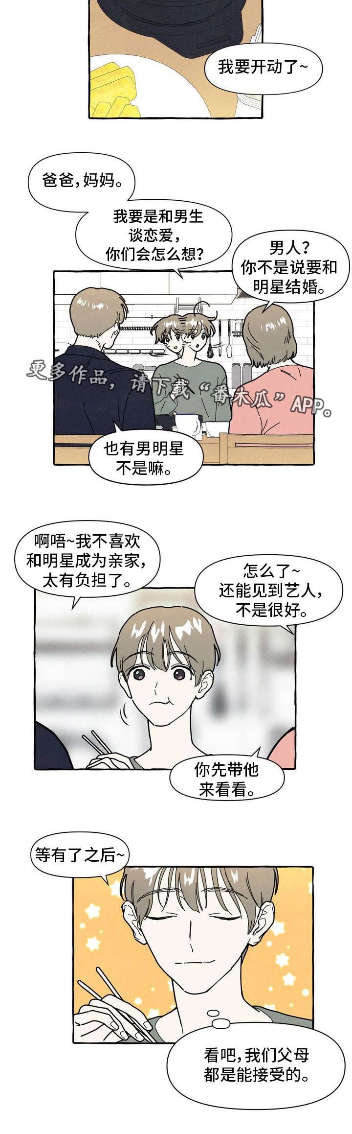 第16章：隐瞒