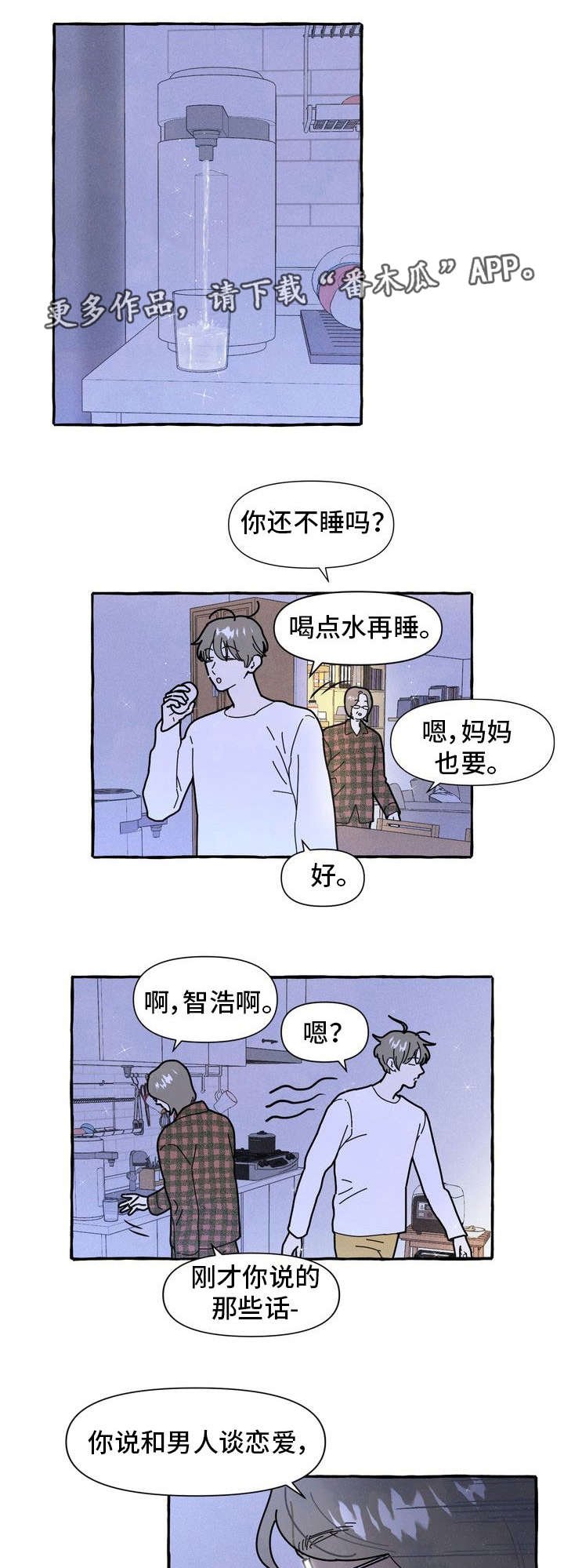 第16章：隐瞒