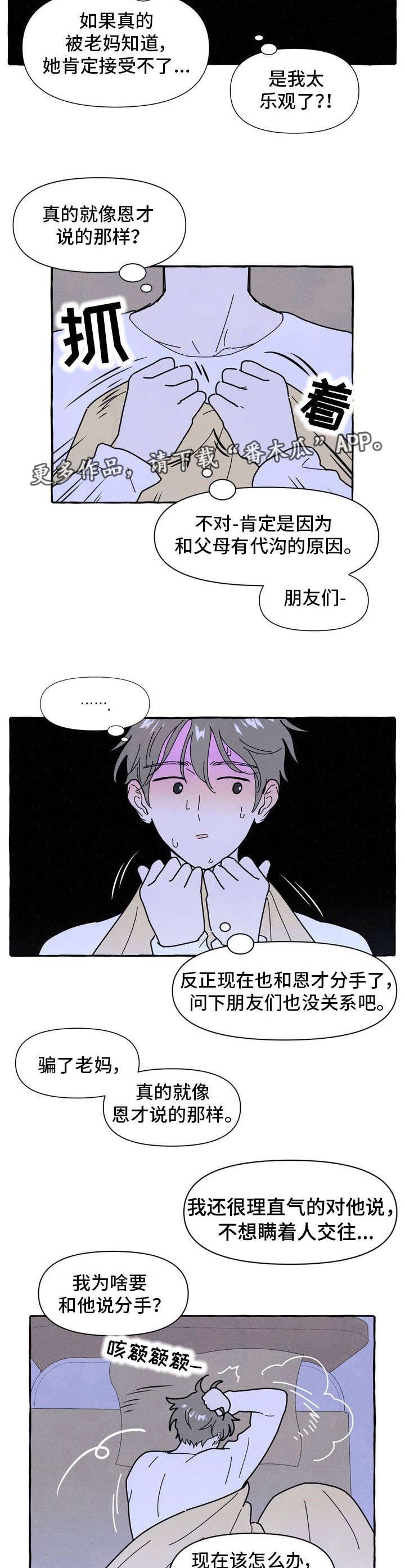 第17章：适合