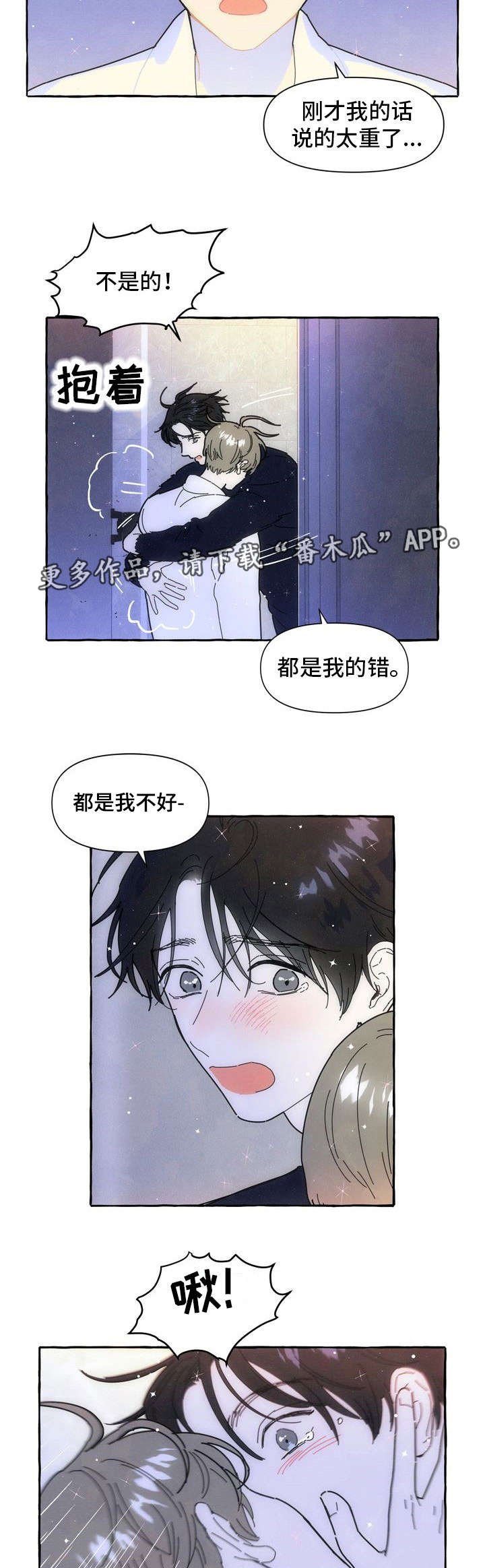 第17章：适合