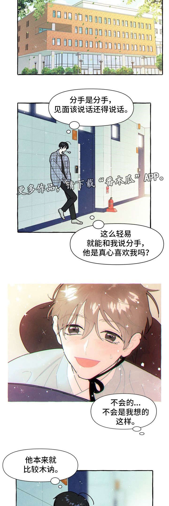 第18章：后悔