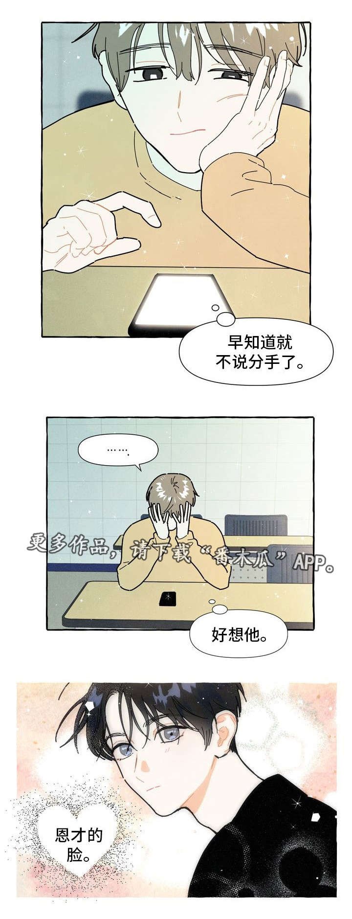 第18章：后悔
