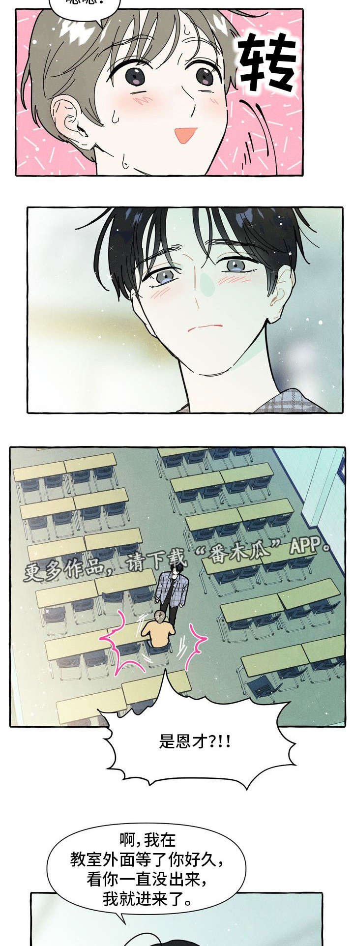 第18章：后悔