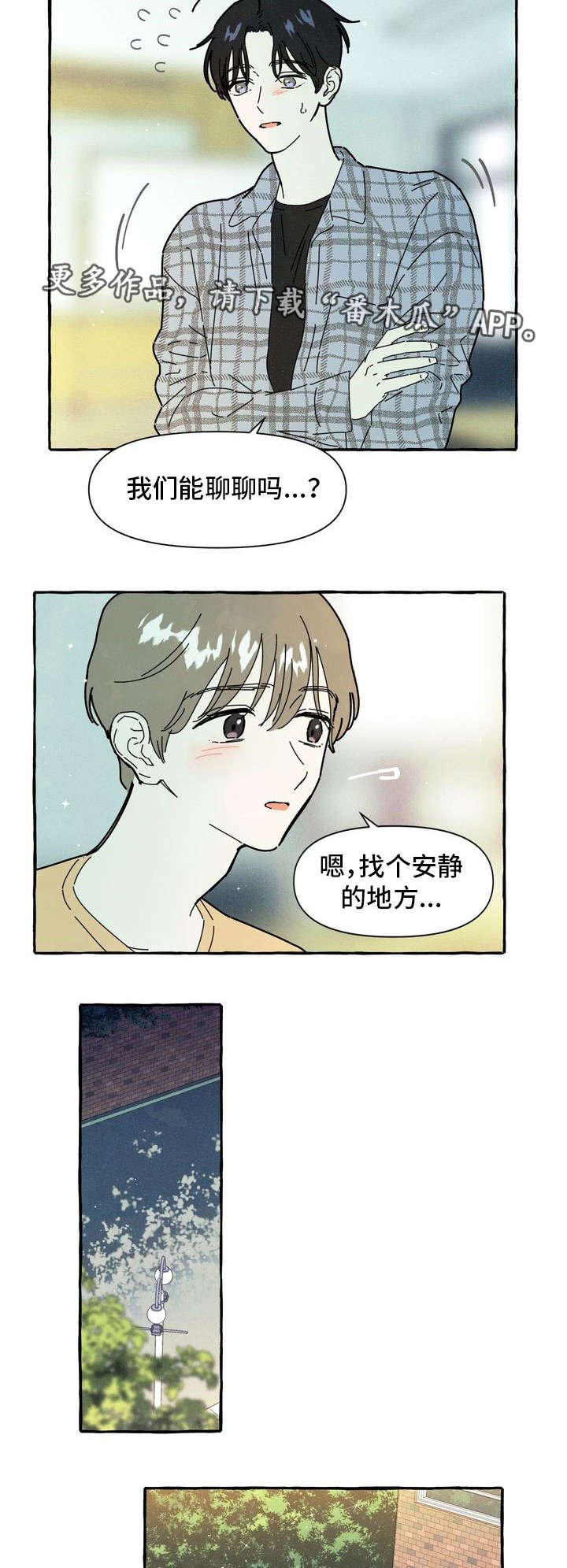 第18章：后悔