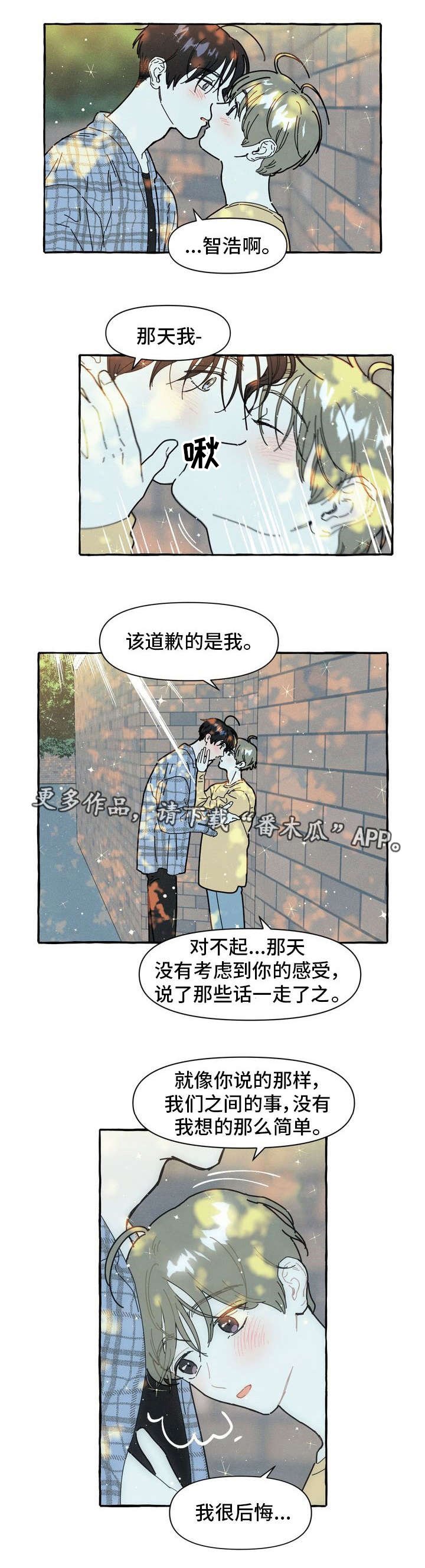 第19章：不想分开