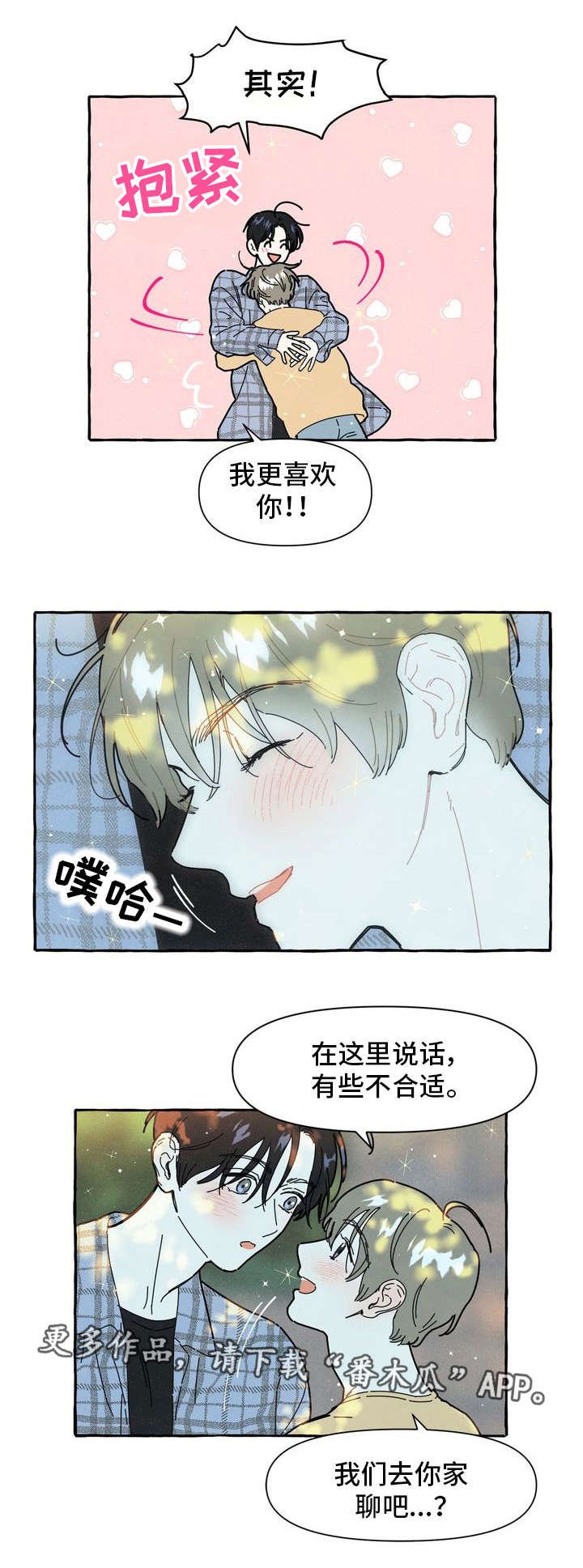 第19章：不想分开