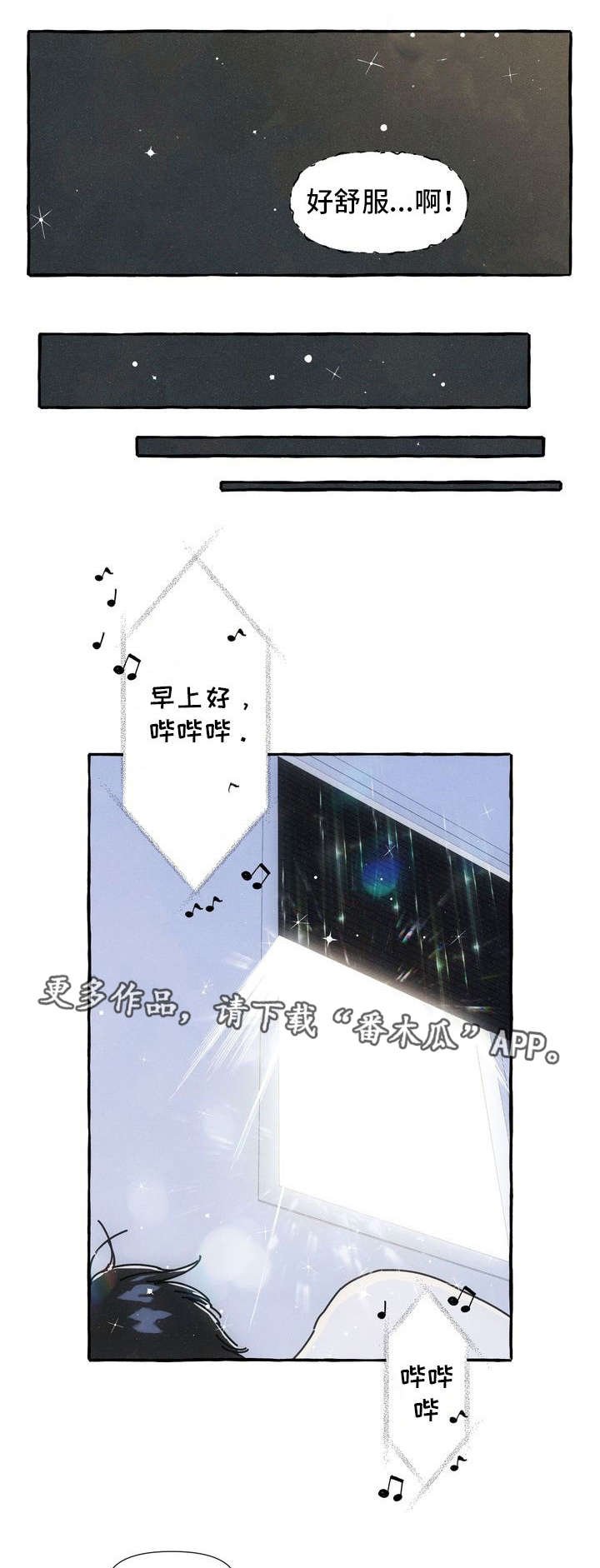 第19章：不想分开