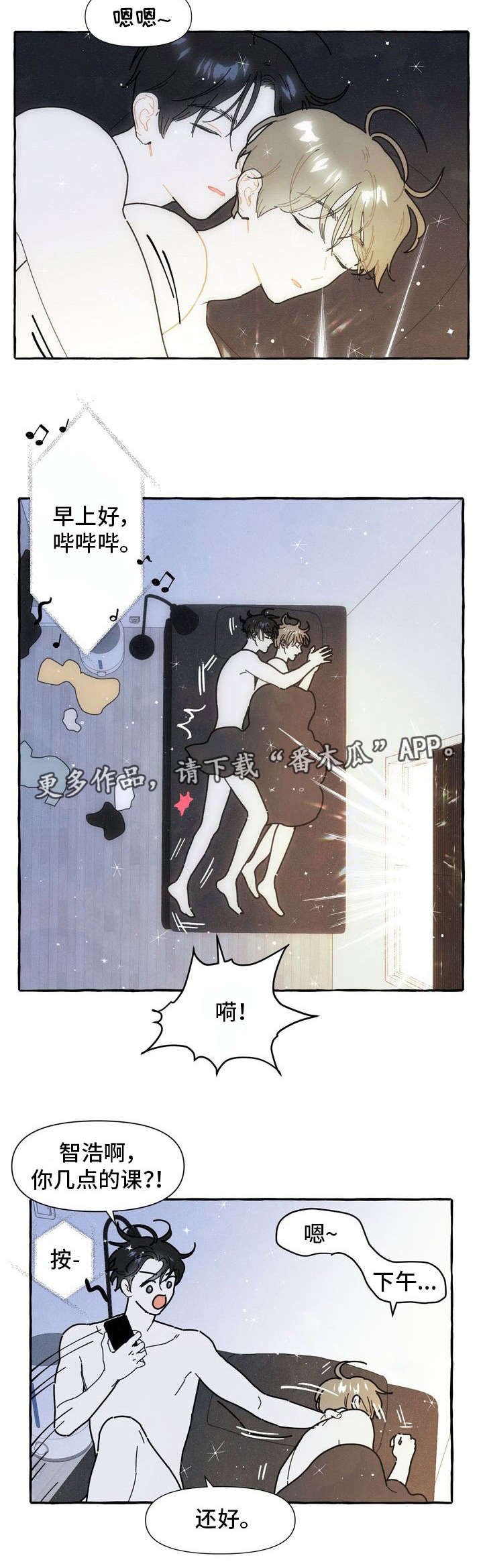 第19章：不想分开