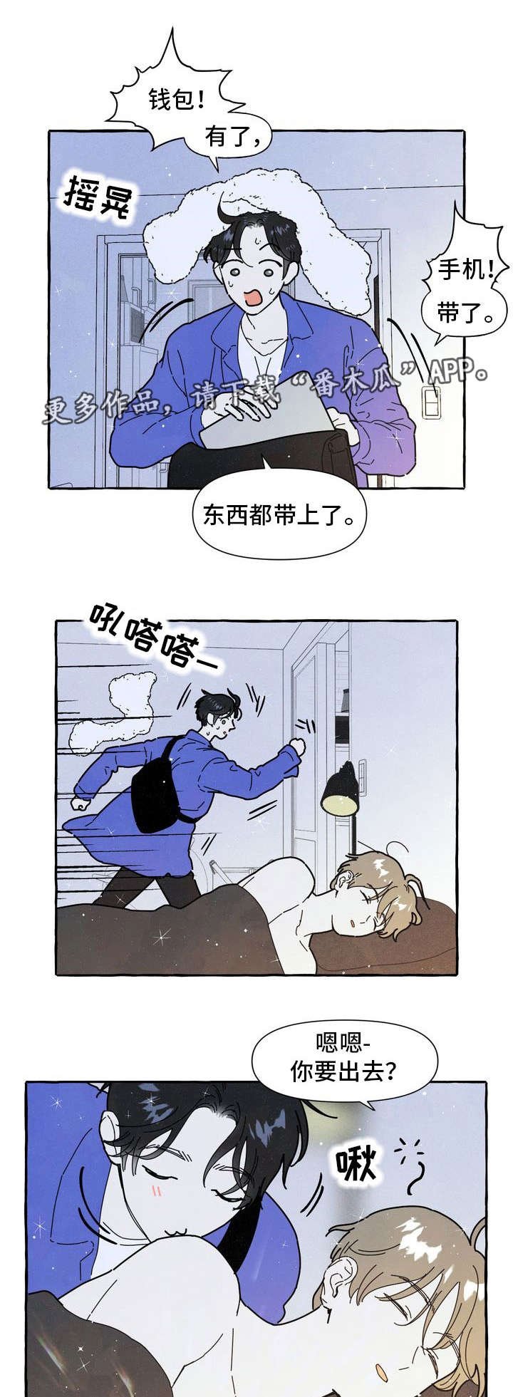 第19章：不想分开