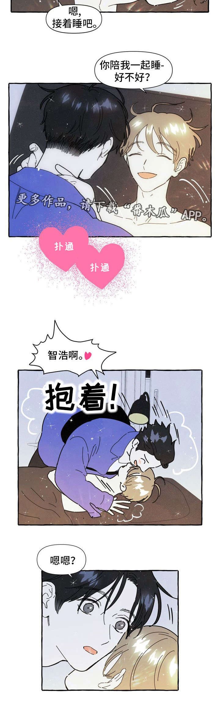 第19章：不想分开