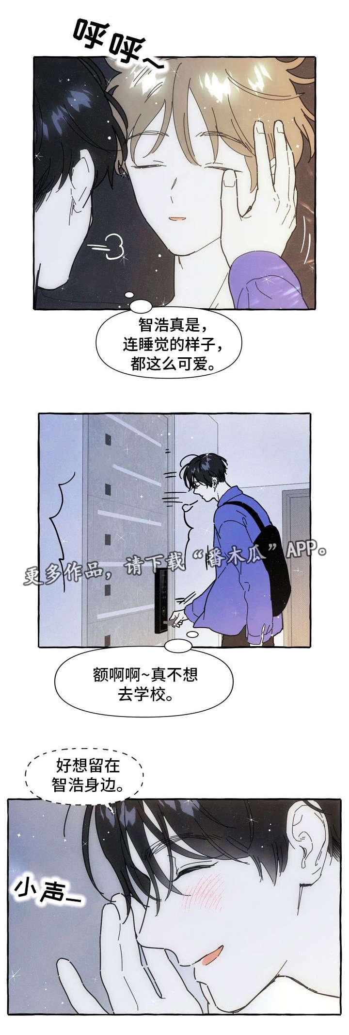 第19章：不想分开