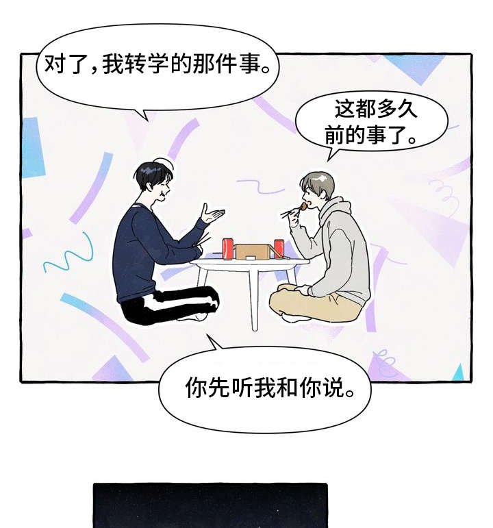 第2章：敲背