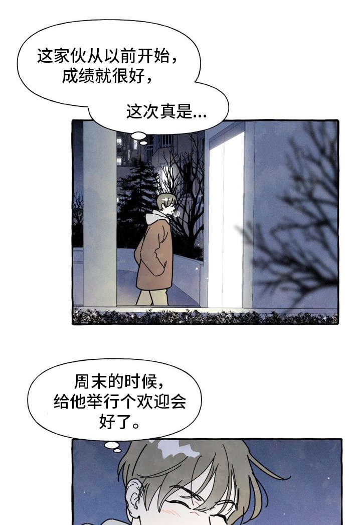 第2章：敲背
