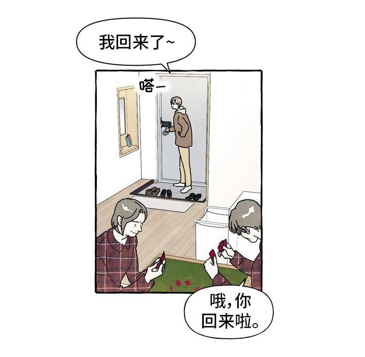 第2章：敲背