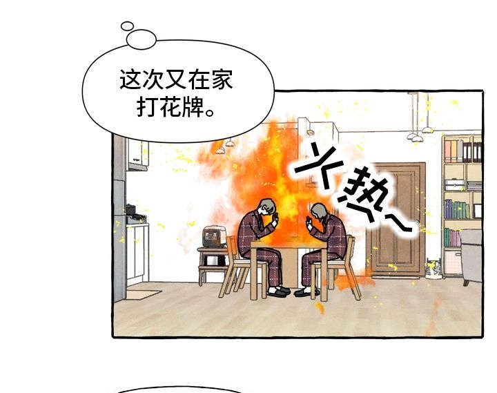 第2章：敲背