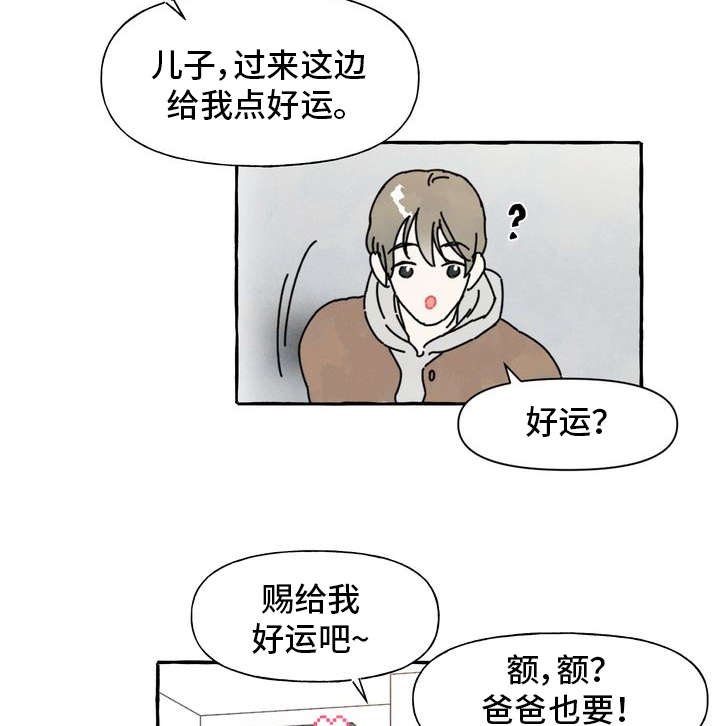 第2章：敲背