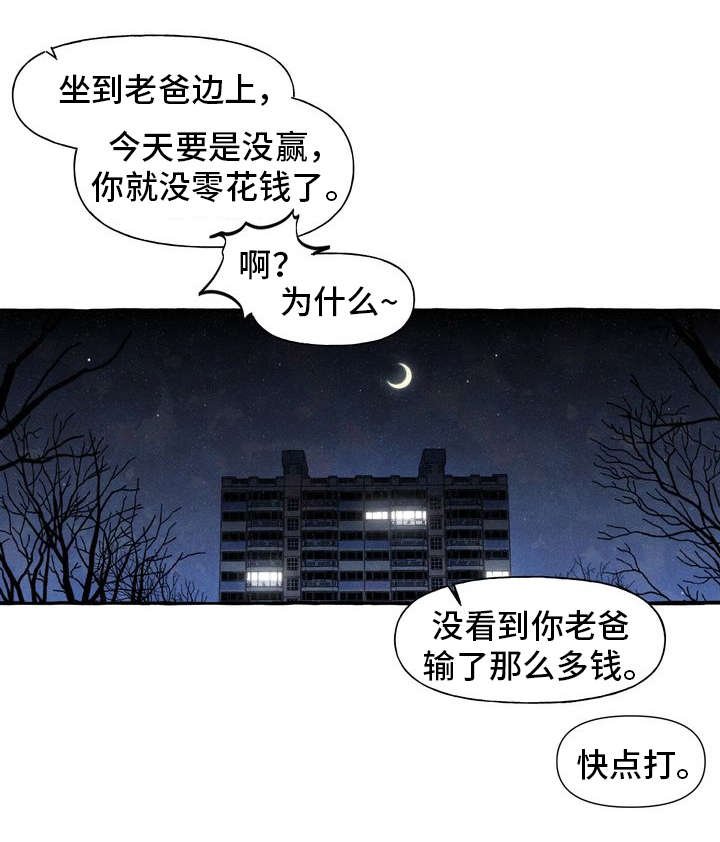 第2章：敲背