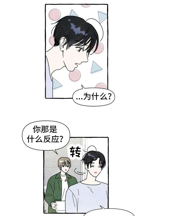 第2章：敲背