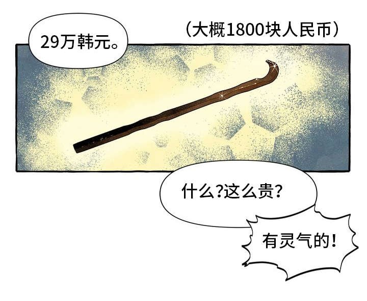 第2章：敲背