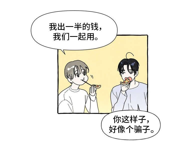 第2章：敲背