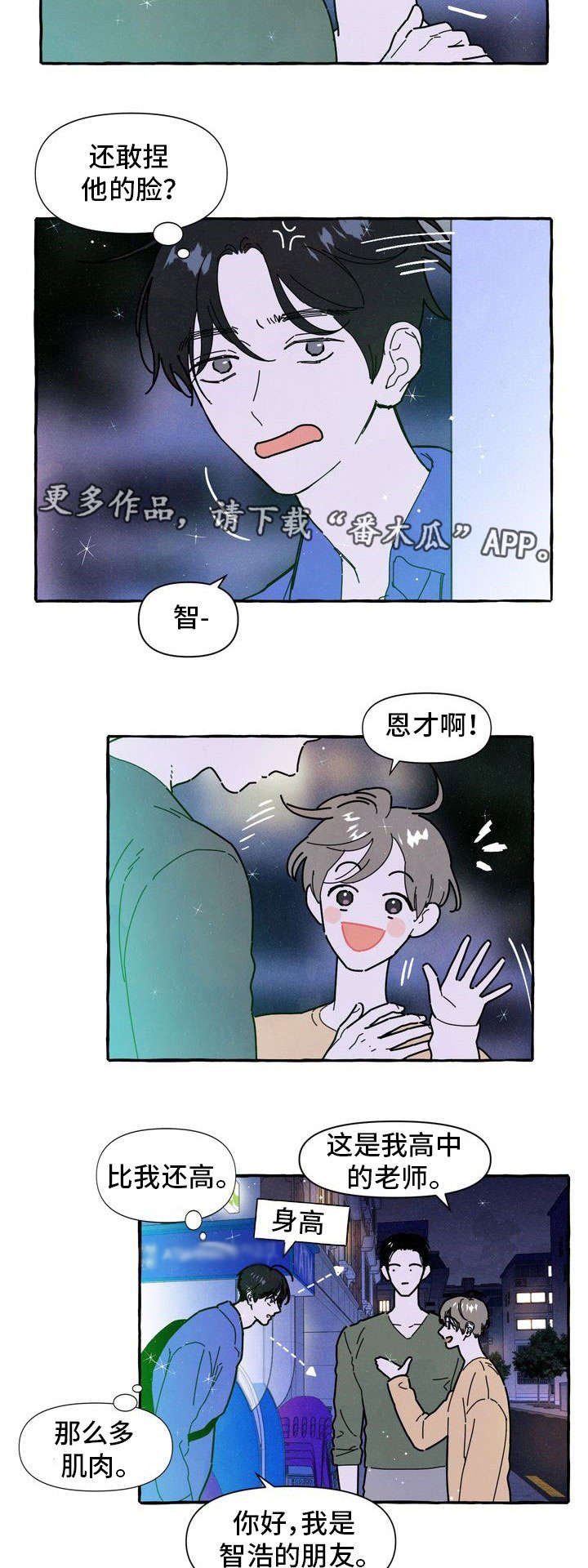 第20章：占有欲