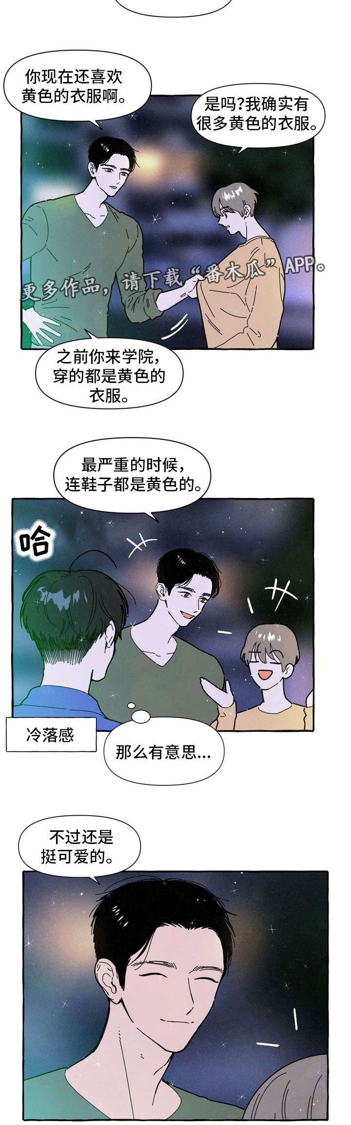 第20章：占有欲