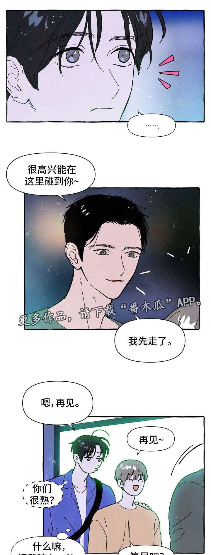 第20章：占有欲