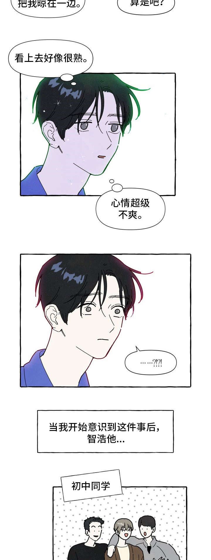 第20章：占有欲