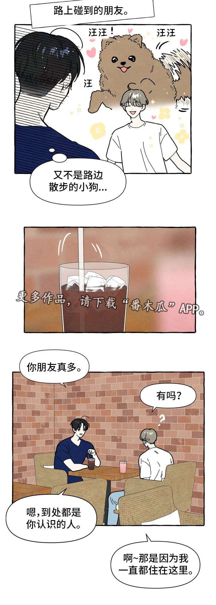 第20章：占有欲