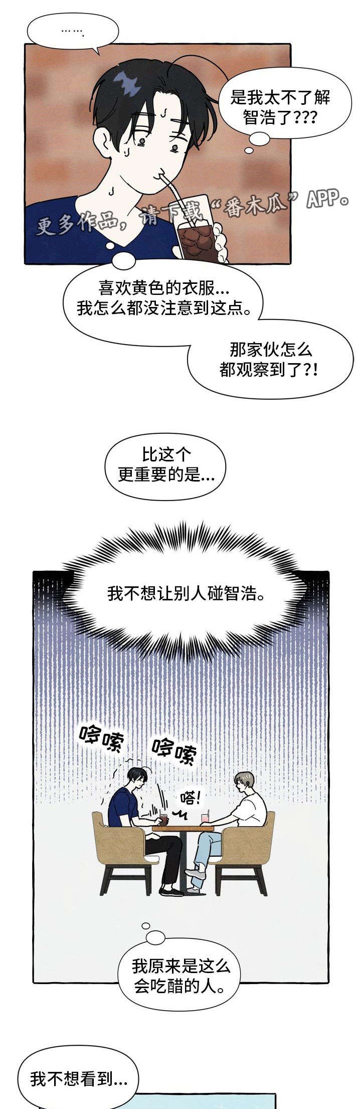 第20章：占有欲