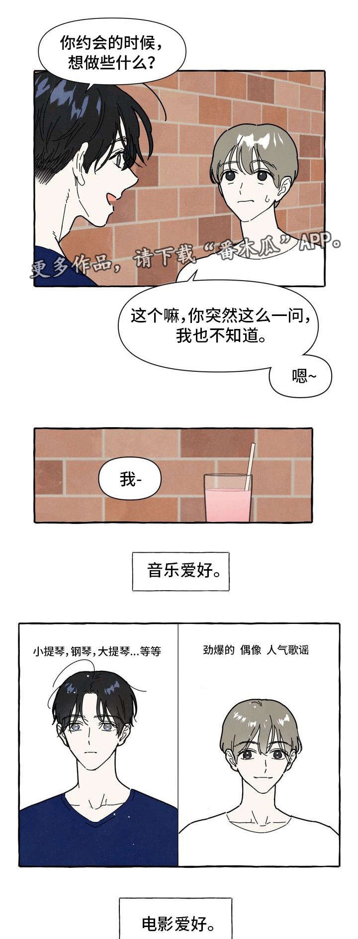 第21章：吃醋
