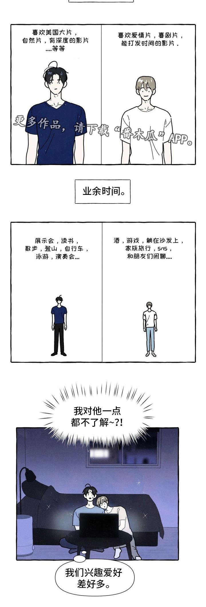 第21章：吃醋