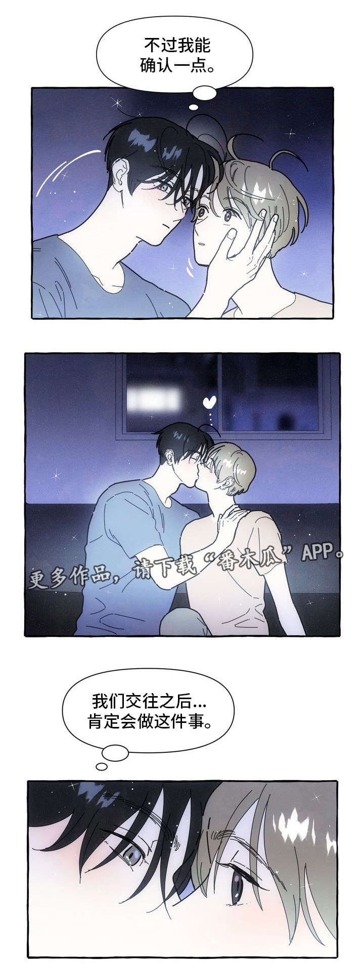 第21章：吃醋