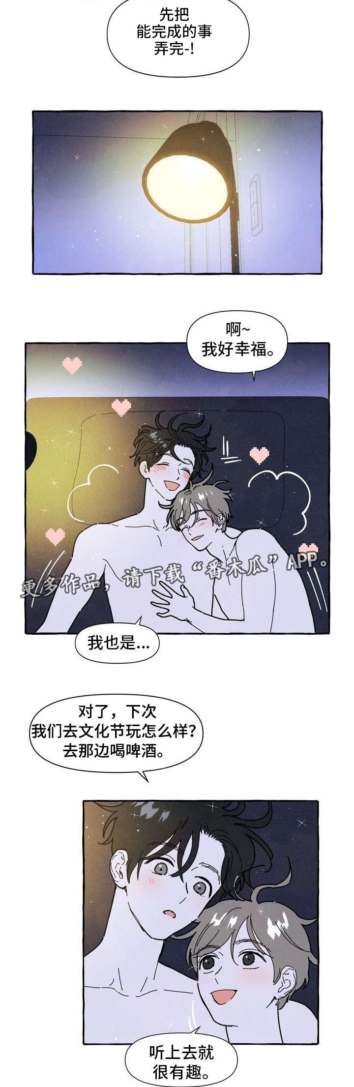 第21章：吃醋