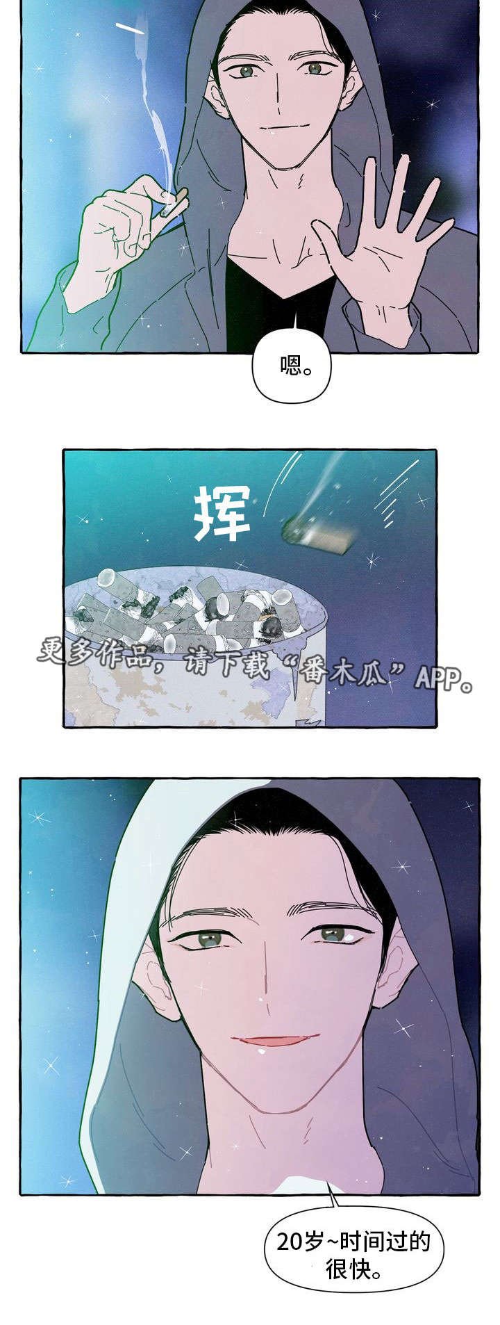 第21章：吃醋