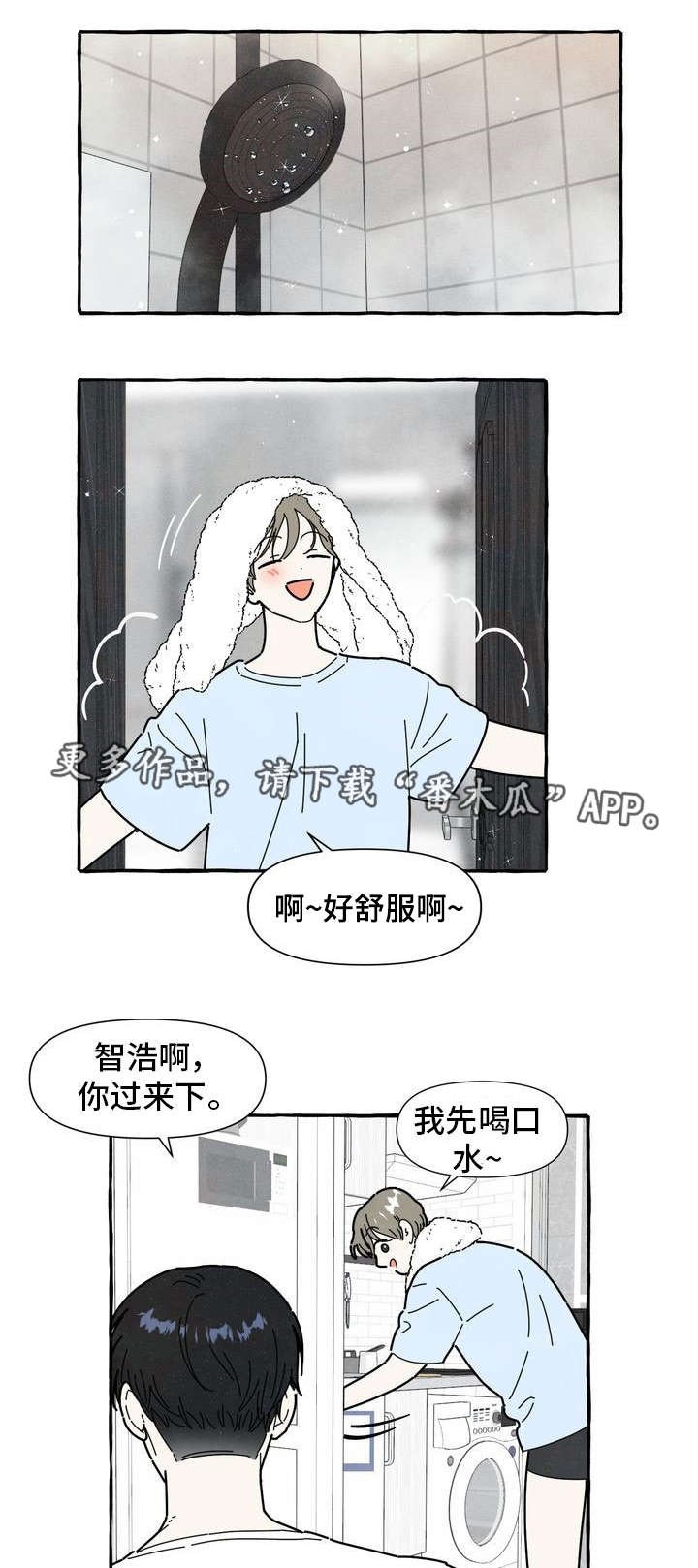 第23章：不安感