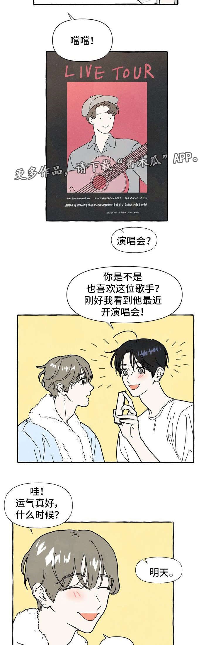 第23章：不安感