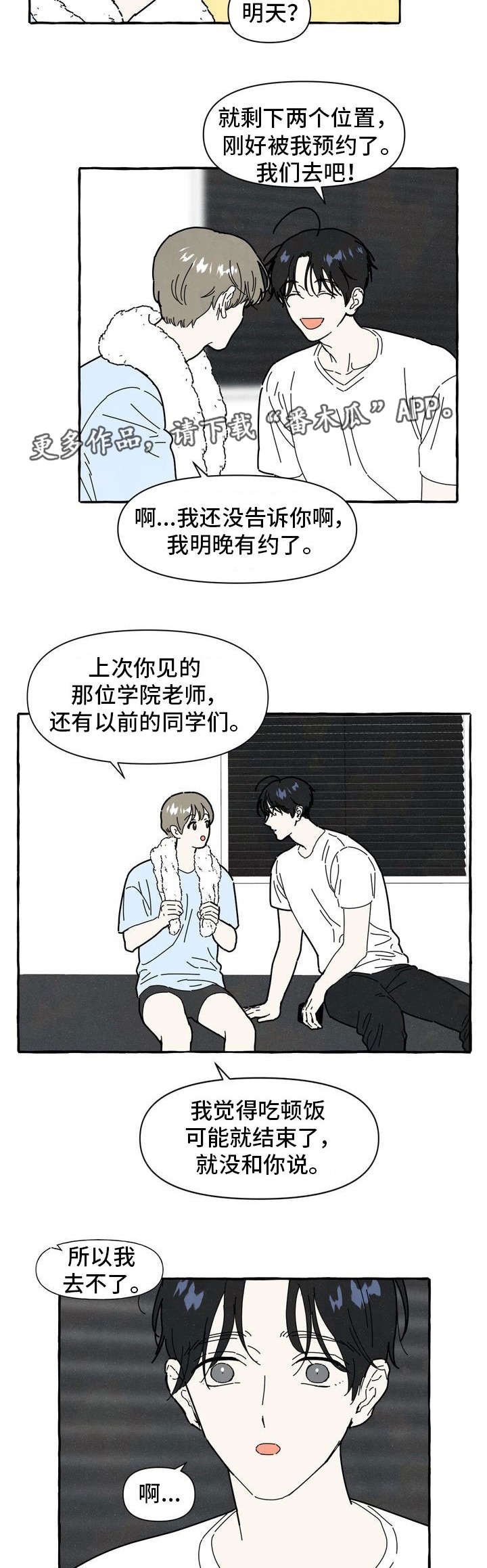 第23章：不安感
