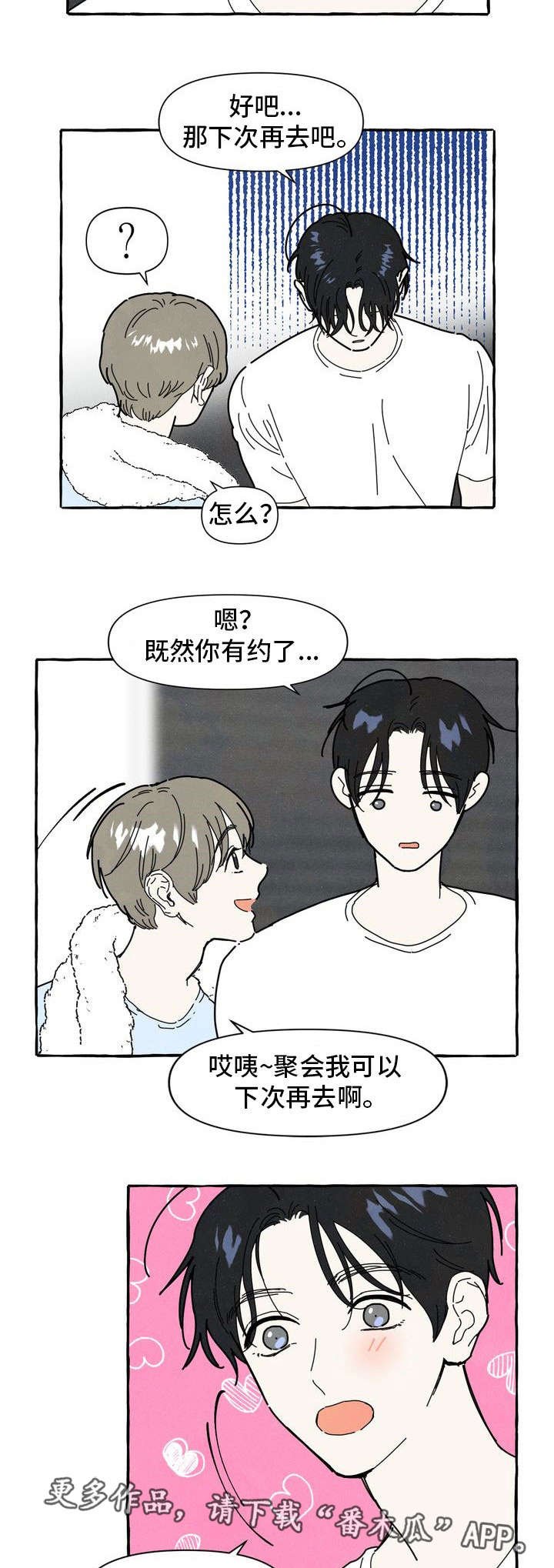 第23章：不安感