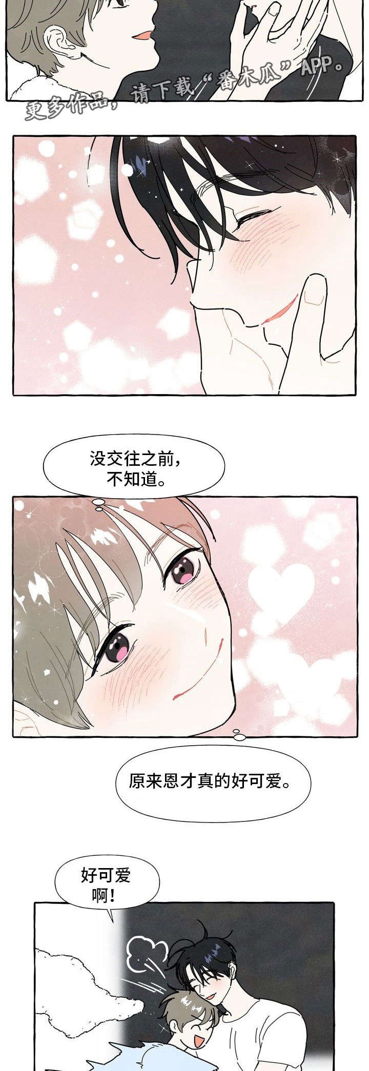 第23章：不安感