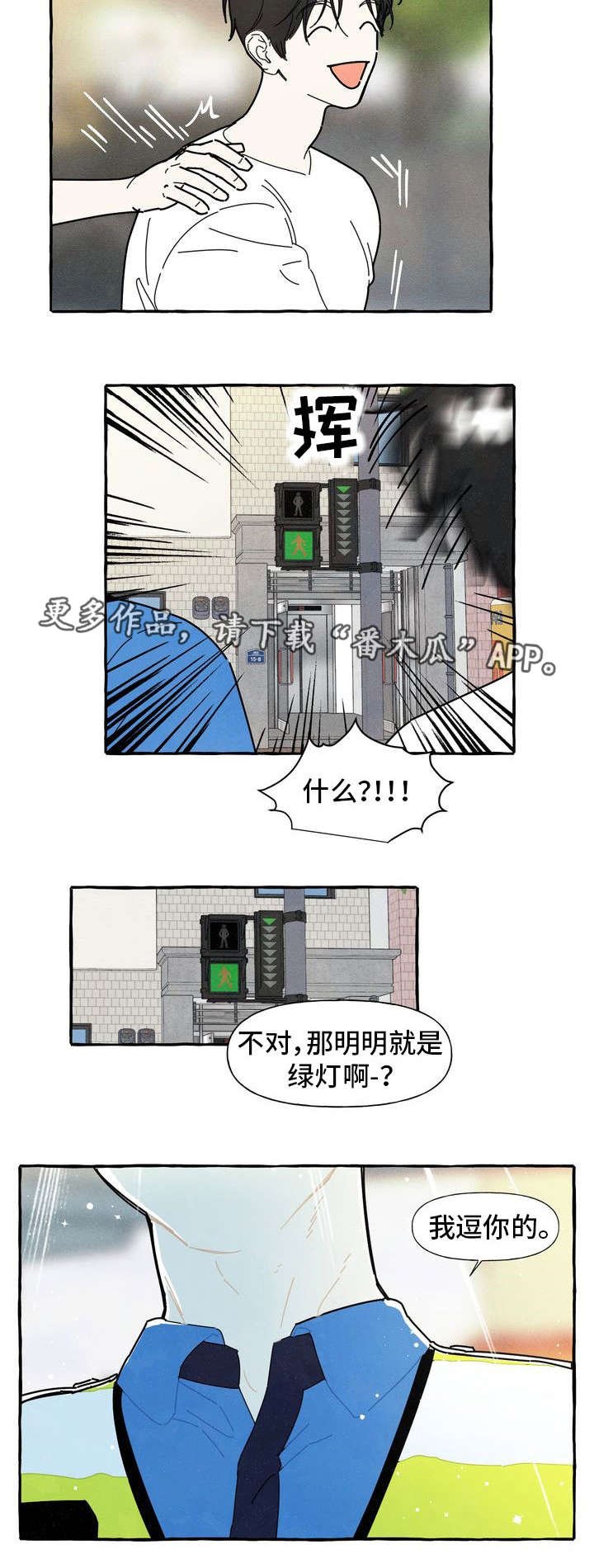 第23章：不安感