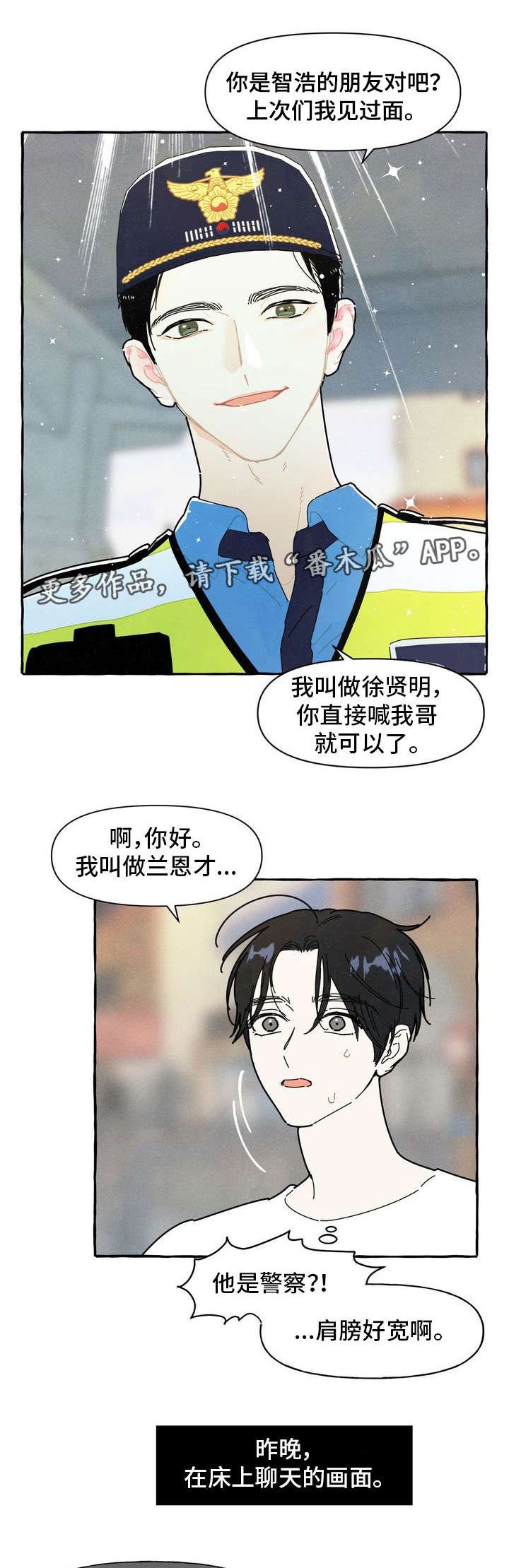 第24章：朋友