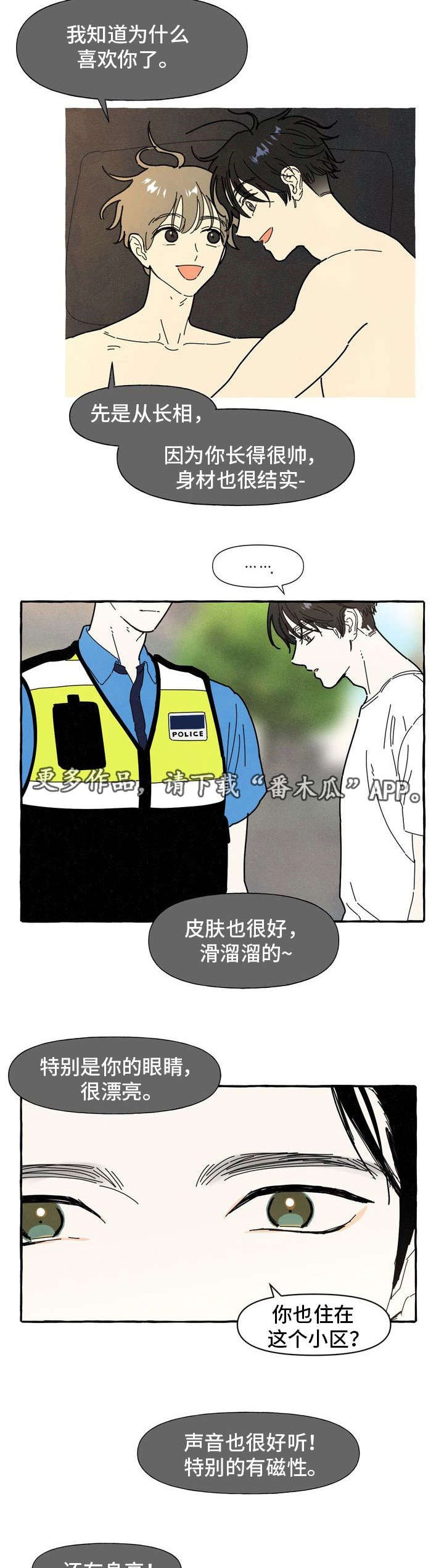 第24章：朋友