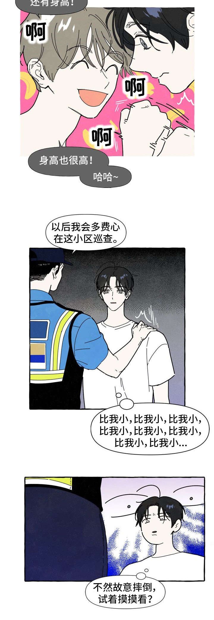 第24章：朋友