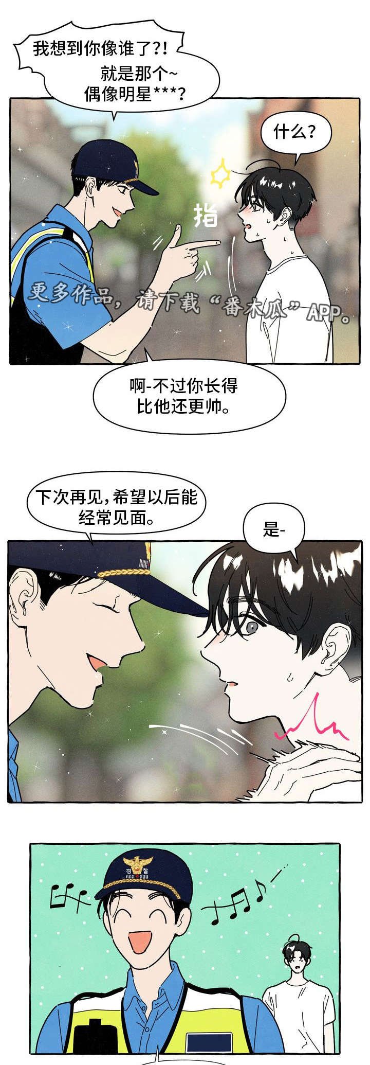 第24章：朋友