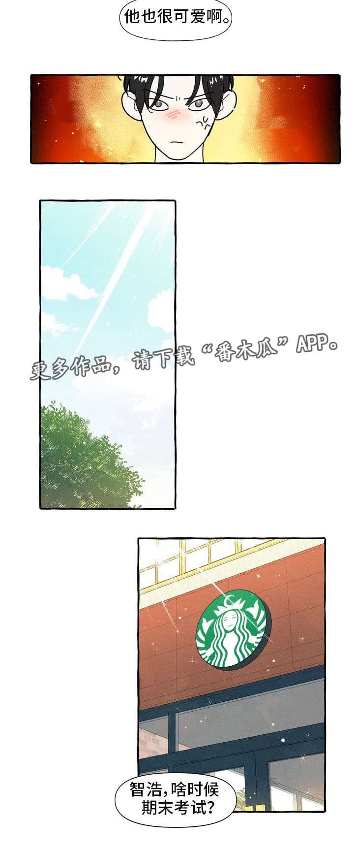 第24章：朋友